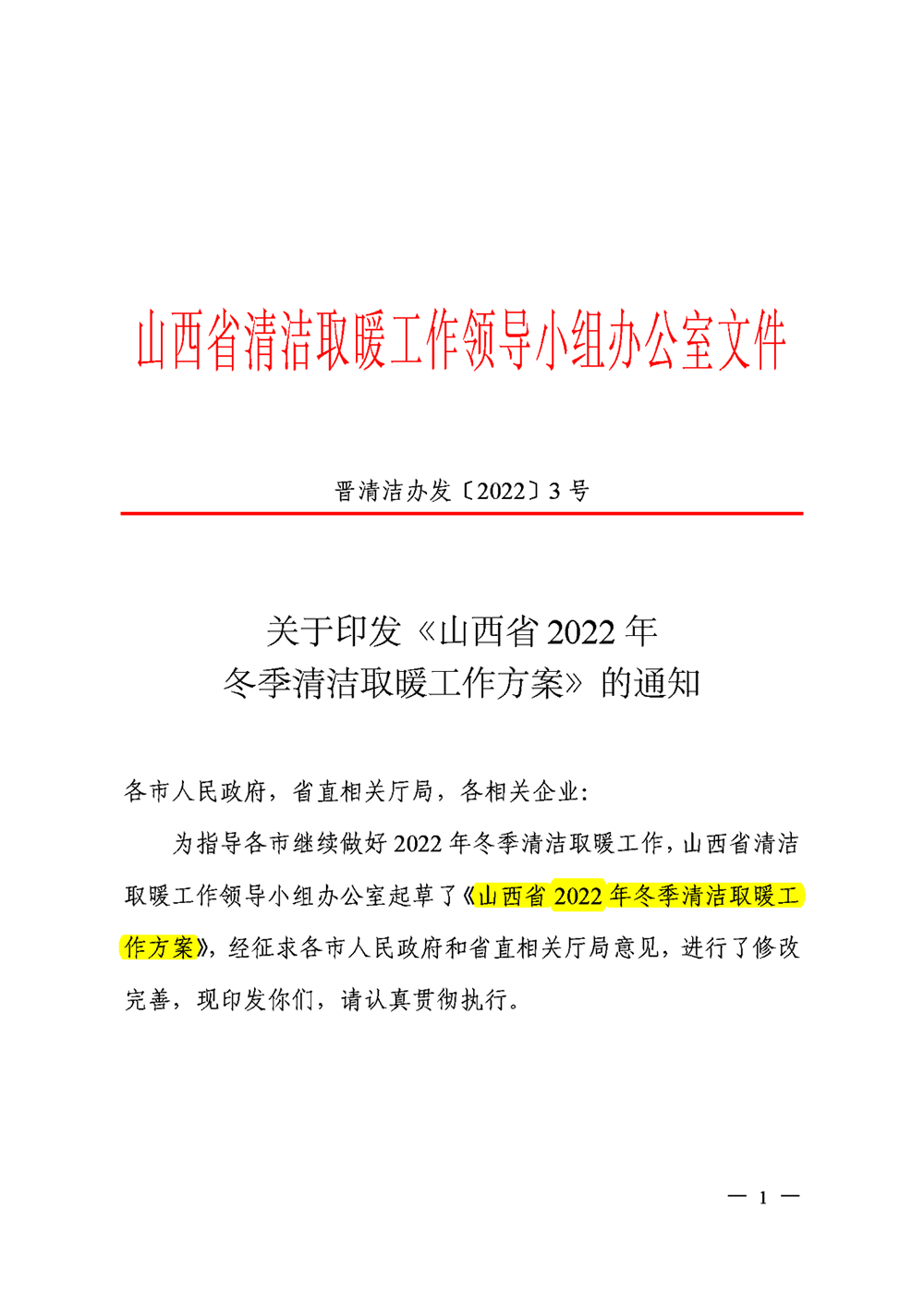 微信圖片_20220409102038.png