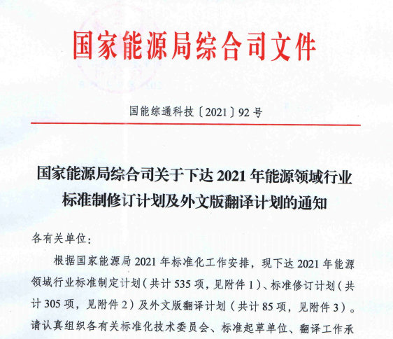 破解“煤改電”長效管護(hù)難題 ，國家能源局將發(fā)布《空氣