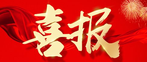 再下一城，瑞星成功中標(biāo)濟(jì)南南部山區(qū)