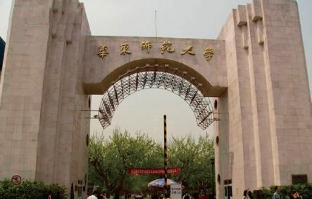 華東師范大學(xué)傳媒學(xué)院