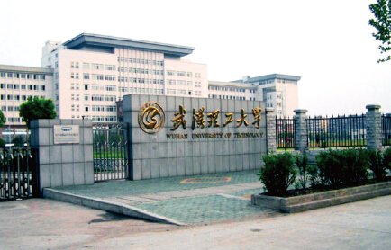 武漢理工大學(xué)